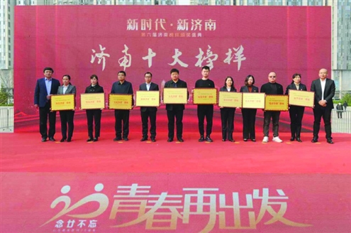 往届“济南榜样”颁奖典礼现场(资料图)